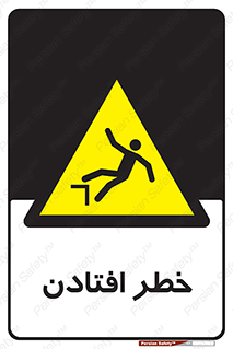 Trip , سقوط , 