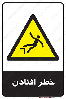 Trip , سقوط , 