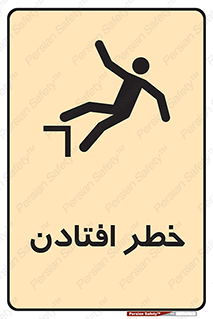 Trip , سقوط , 
