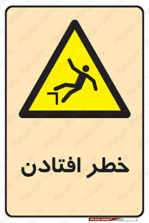 Trip , سقوط , 
