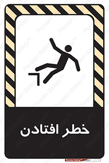 Trip , سقوط , 
