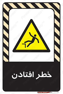 Trip , سقوط , 