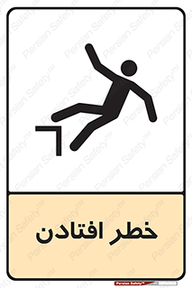 Trip , سقوط , 