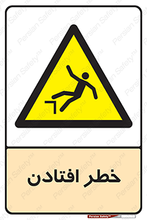 Trip , سقوط , 