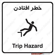 Trip , سقوط , 