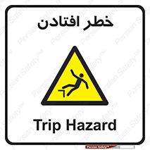 Trip , سقوط , 