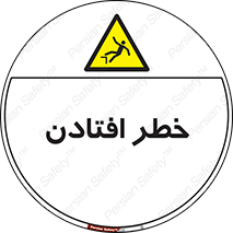 Trip , سقوط , 