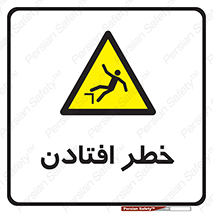 Trip , سقوط , 