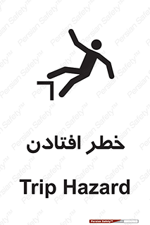 Trip , سقوط , 