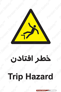 Trip , سقوط , 