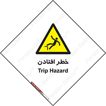 Trip , سقوط , 