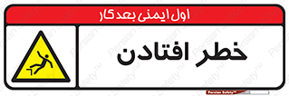 Trip , سقوط , 