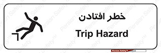 Trip , سقوط , 