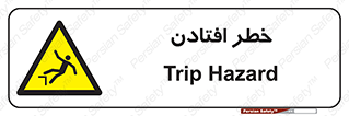 Trip , سقوط , 