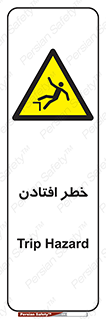 Trip , سقوط , 