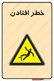 Trip , سقوط , 
