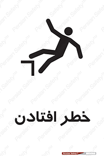 Trip , سقوط , 