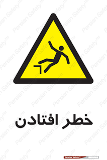 Trip , سقوط , 