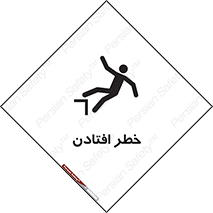 Trip , سقوط , 