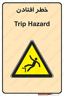 Trip , سقوط , 
