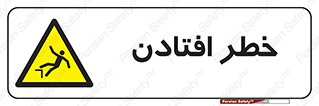 Trip , سقوط , 