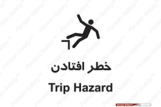Trip , سقوط , 