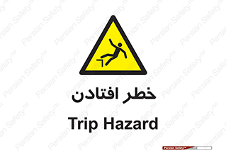 Trip , سقوط , 