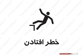 Trip , سقوط , 