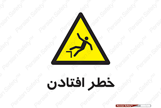 Trip , سقوط , 