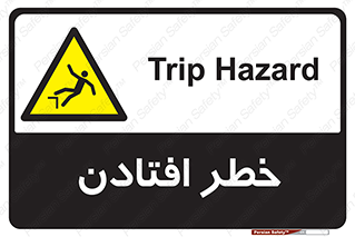 Trip , سقوط , 
