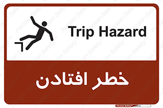 Trip , سقوط , 