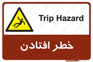 Trip , سقوط , 
