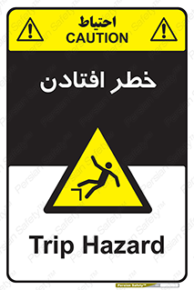 Trip , سقوط , 