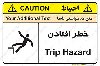 تابلوی ایمنی خطر افتادن – طرح 10570