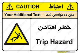 Trip , سقوط , 