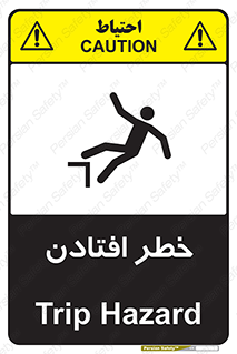 Trip , سقوط , 