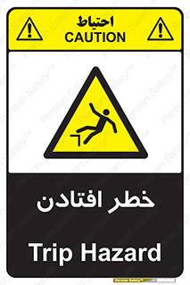 Trip , سقوط , 