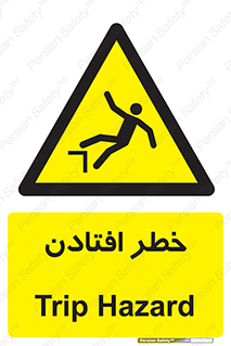 Trip , سقوط , 
