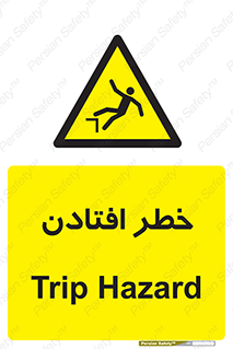 Trip , سقوط , 