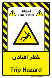 Trip , سقوط , 