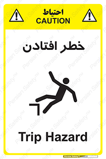Trip , سقوط , 