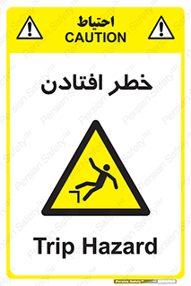 Trip , سقوط , 