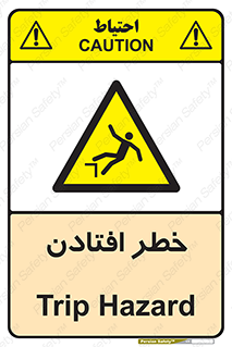 Trip , سقوط , 