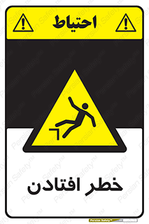 Trip , سقوط , 