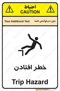 Trip , سقوط , 