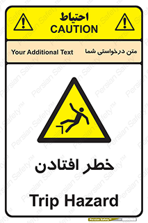 Trip , سقوط , 