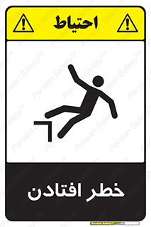 Trip , سقوط , 