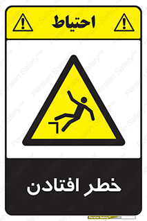 Trip , سقوط , 