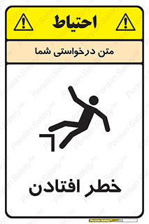 Trip , سقوط , 