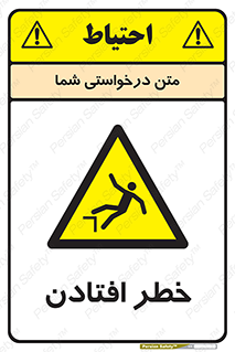 Trip , سقوط , 